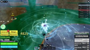 Комбо на лед в бф