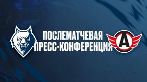Послематчевая пресс-конференция "Нефтехимик" - "Автомобилист"