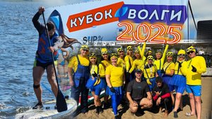 Поездка в Саратов на Кубок Волги 2025. Ветер и волны.