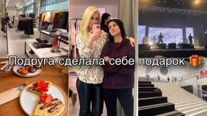 Диспансеризация/ На концерте/ Бьюти покупки/ Не понравился парфюм/ Поругалась