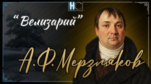 малютка шлем нося просил fadedout