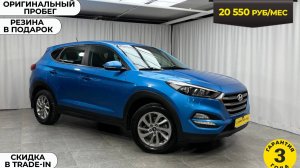 Обзор Hyundai Tucson 2016 год