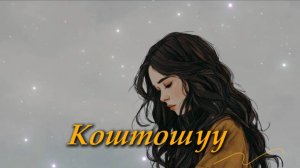 Коштошуу ( Cover )