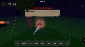 абнова! 99 ночей в лесу 
приручить животных