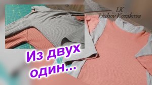 Как пошить Один свитер из Двух водолазок (45)/Переделка свитеров