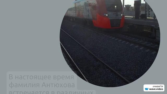 Фамилия Антюхова: история, значения и склонение. Узнайте о происхождении своей фамилии!