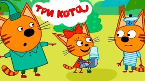 ТРИ КОТА - БОЛЬШОЙ СБОРНИК МУЛЬТИКОВ  - МУЛЬТИКИ ДЛЯ ДЕТЕЙ И МАЛЫШЕЙ - ТРИ КОТА ИГРЫ С КОТИКАМИ