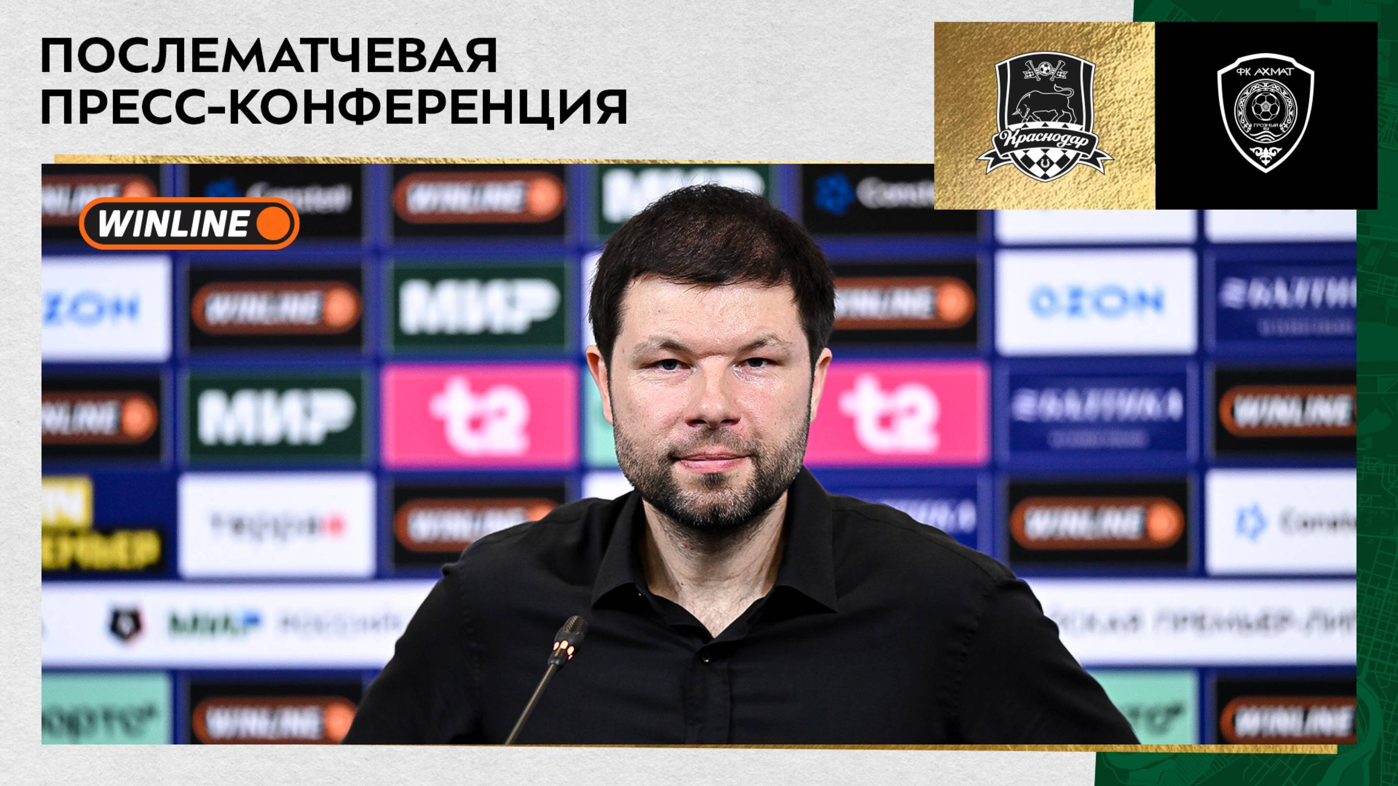 Пресс-конференция Мурада Мусаева после матча «Краснодар» – «Ахмат»