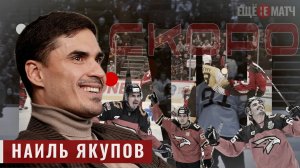 ТИЗЕР. Интервью с Наилем Якуповым