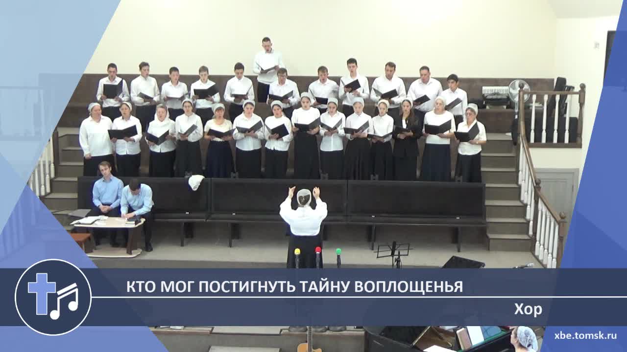 Хор - Кто мог постигнуть тайну воплощенья (Пение) смотреть онлайн