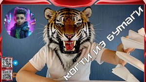 ✨ Когти из бумаги: простая инструкция оригами для начинающих