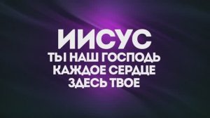 ЭММАНУИЛ | 🎤 КАРАОКЕ С ТЕКСТОМ