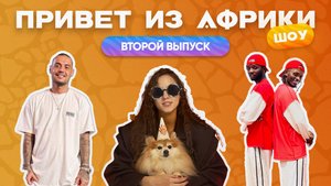 Фит с Гуфом | Романтики «В гостях у Вари» | Удивили Сергея Лазарева |