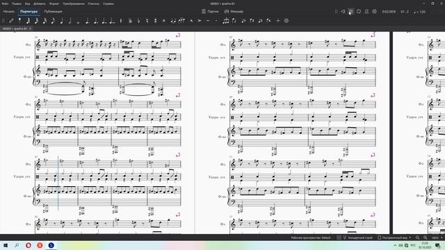 Второе дыхание часть 2 musescore 2025.10.02 - 21.03.20.01