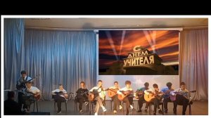 Ансамбль гитаристов СПТ  "Фламенко"