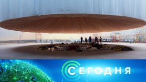 «Сегодня»: 4 октября 2025 года. 16:00 | Выпуск новостей | Новости НТВ