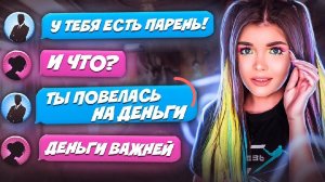 ЕЛЕНА РАЙТМАН/ПРОВЕРКА ДЕВУШКИ НА ВЕРНОСТЬ!/