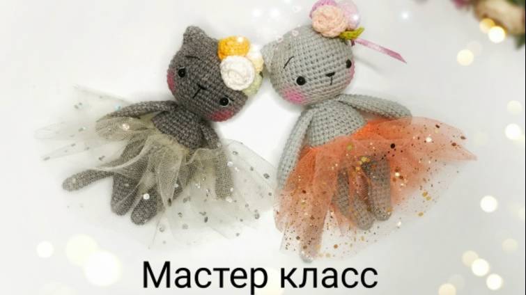 Экспресс Мастер Класс мини _ Мартовская Кошечка_ (14-15см)