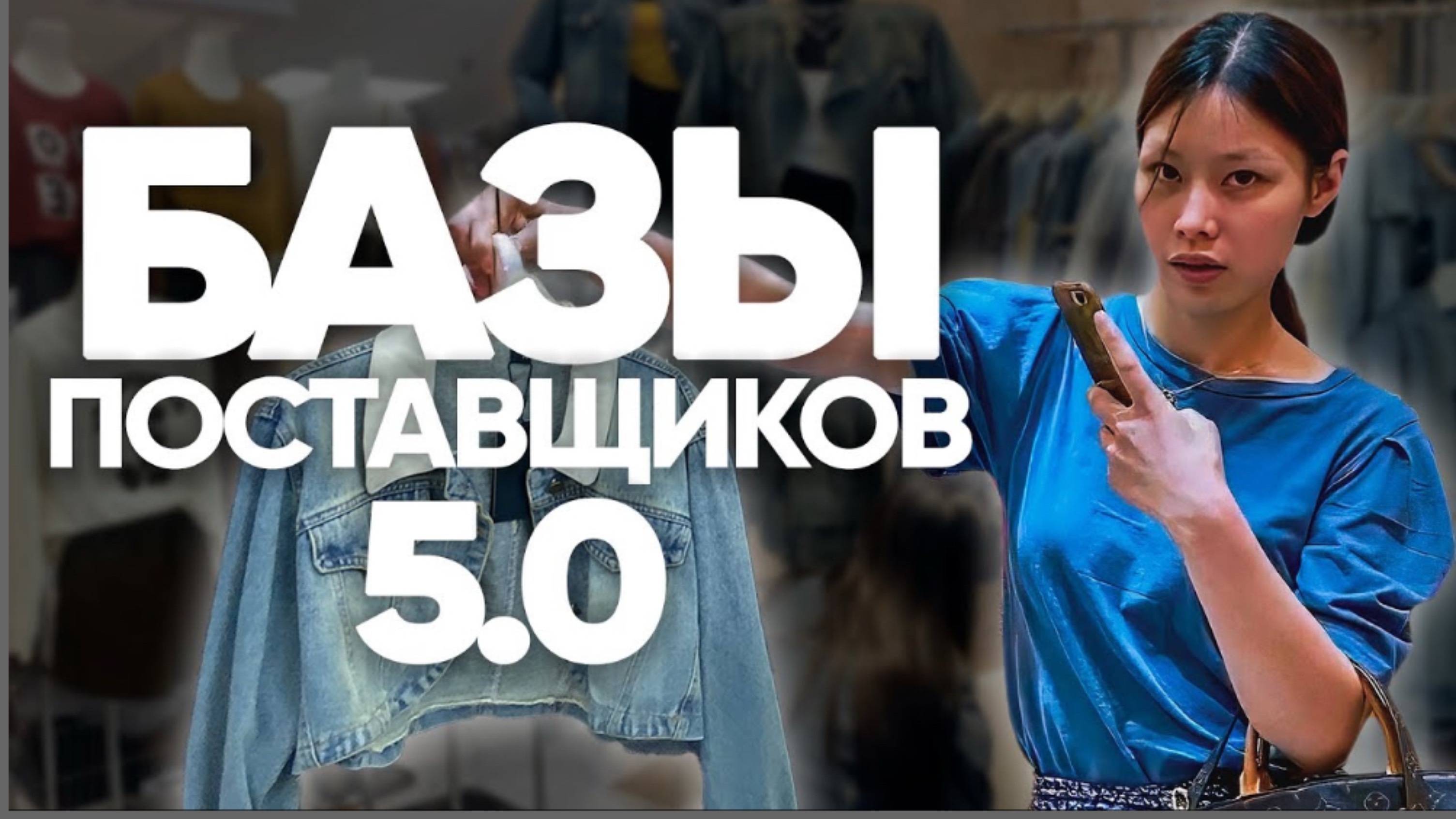 База поставщиков. Поставщики из Китая. База Wechat