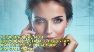 Я был ее запасным аэродромом: 8 месяцев лжи и манипуляций