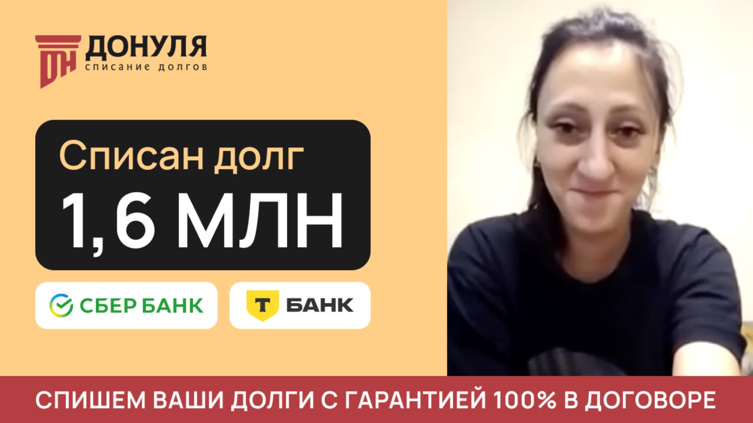 ОТЗЫВ ОТ НАШЕЙ КЛИЕНТКИ ЮЛИИ
