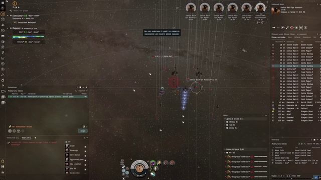 Eve Online / Ив онлайн /Экспедиция на 220 миллионов иск