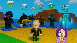 ЖДЕМ КРУТЫЕ РАСТЕНИЯ против МОЗГОВ Brainrots в РОБЛОКС #2! НО Я УЗНАЛ СЕКРЕТ ИГРЫ!