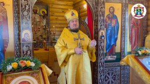 Слово Преосвященного епископа Диодора 01.10.2025