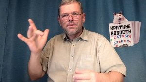 КРАТКИЕ НОВОСТИ 📰 4 ОКТЯБРЯ