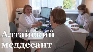 В Славяносербск приехали алтайские врачи