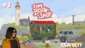 НЕДОВОЛЬНЫЕ ПОКУПАТЕЛИ ➤ TINY BOOKSHOP ➤ ЧАСТЬ 3