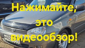 Lada Kalina 2009 с кондиционером