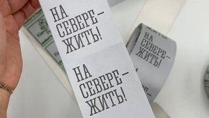 Светоотражающая искусственная кожаная лента с роторной печатью.