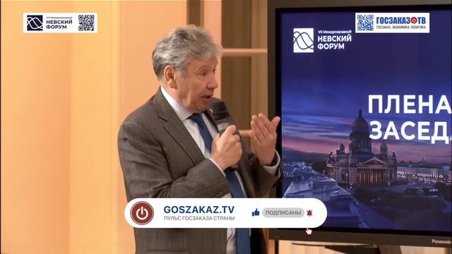 Невский форум 2023: Еремеев Станислав Германович, депутат Законодательного собрания Ленобласти
