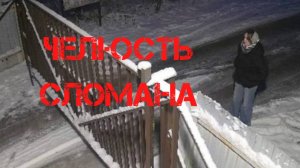 Ксении Еловых. Сломанная челюсть и другие улики