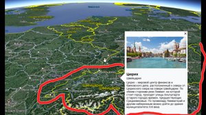 Цюрих Швейцария.