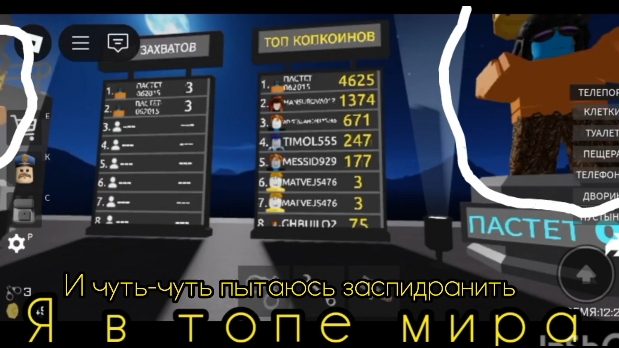 Попал а топ мира и чучуть заспидранил✅👍🥳🥳🥳🥳🥳