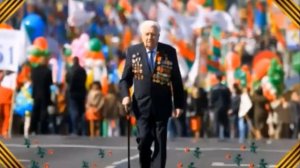 Наша память.