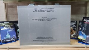 Послание потомкам в 23-й век - капсула времени - Жирновск