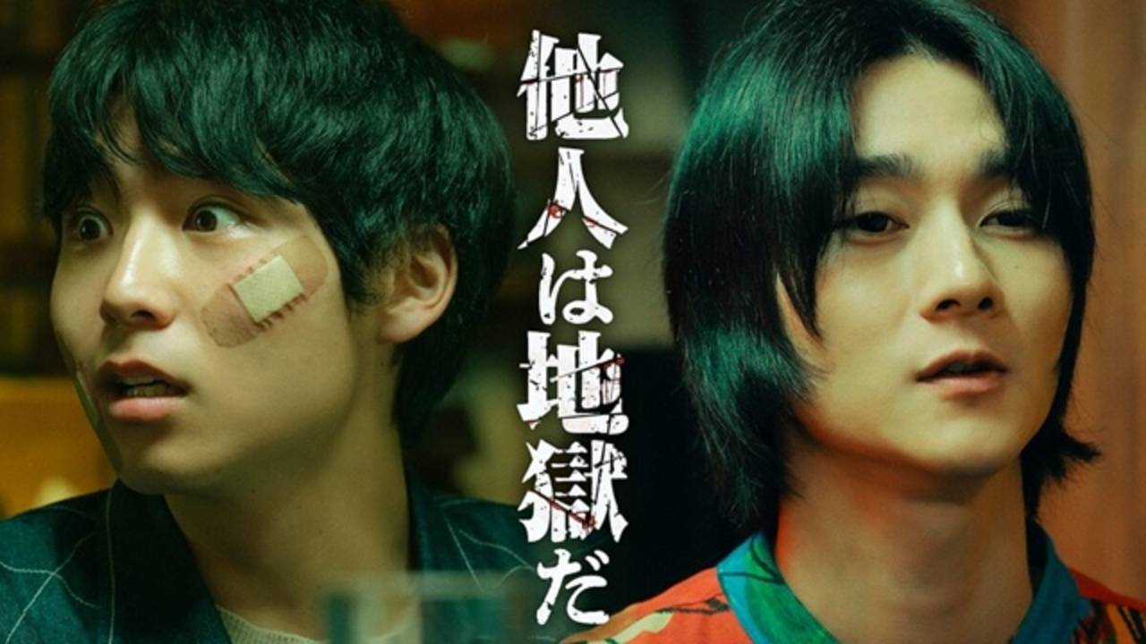 Незнакомцы из ада (2024) / Tanin wa Jigoku da