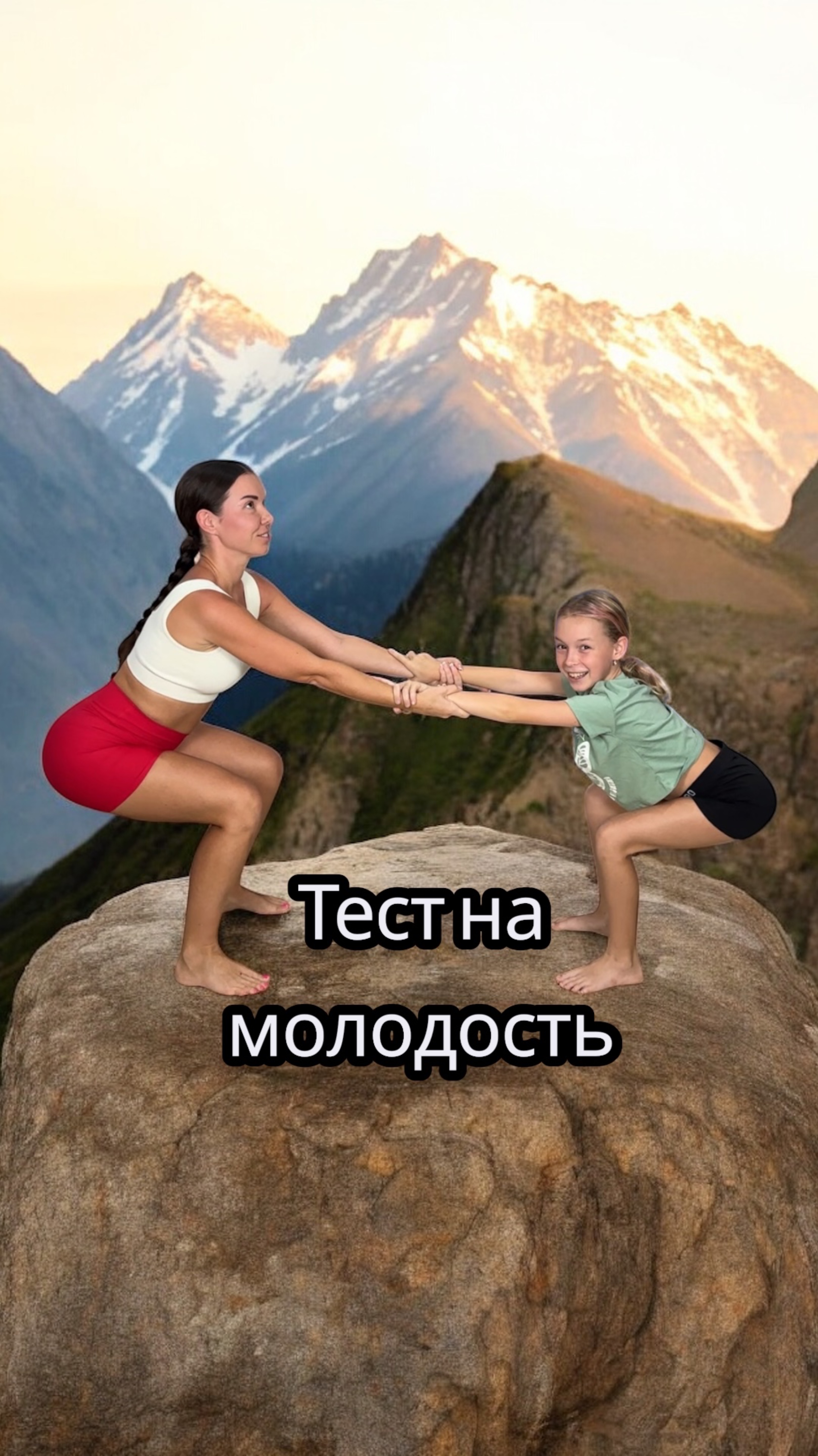 Тест на молодость. Часть 1