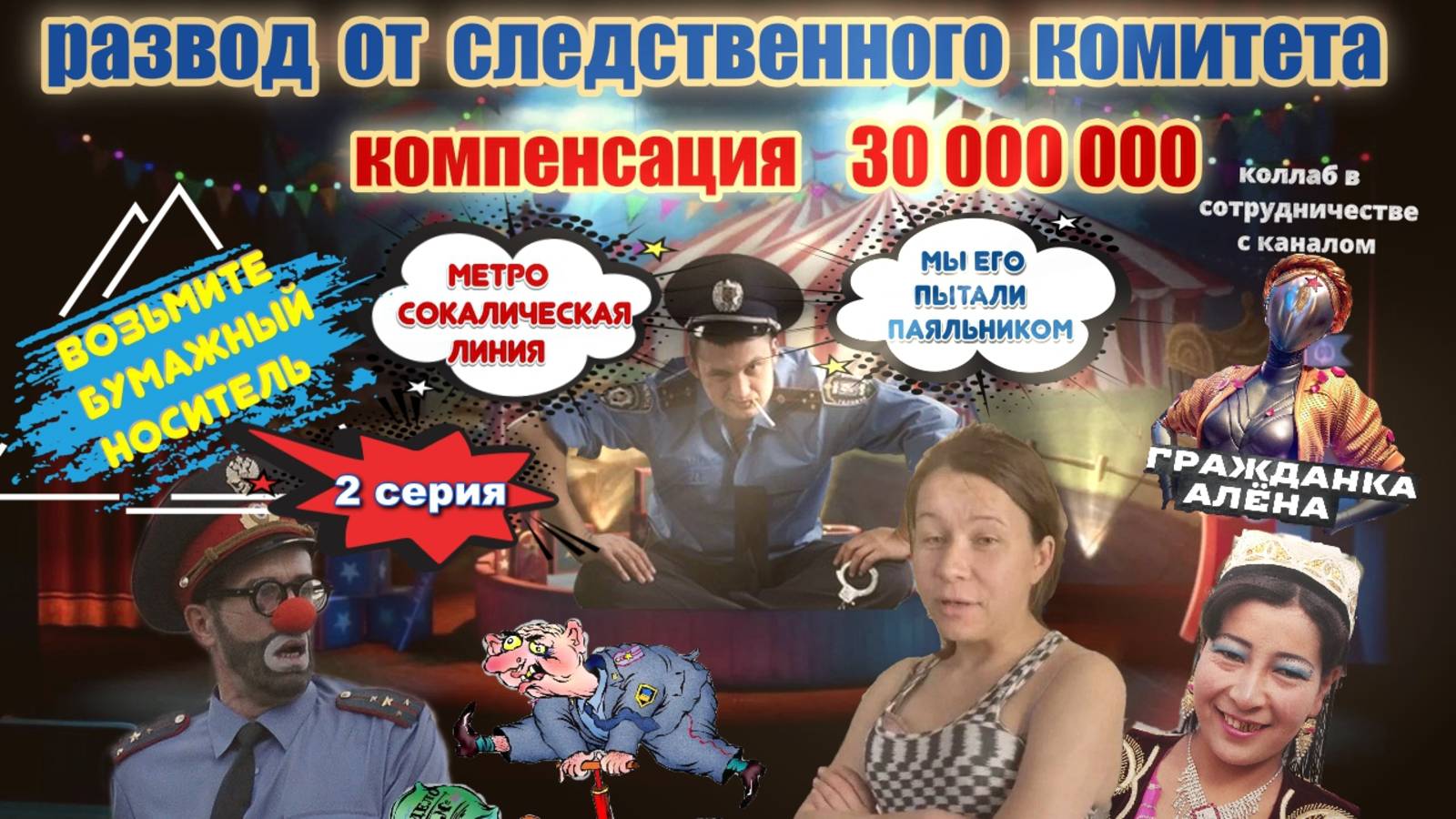 2 ЧАСТЬ 👌САМЫЙ КРУТОЙ ПРАНК 😂 КАК МОШЕННИКИ ПО КОМПОТУ МУТИЛИ