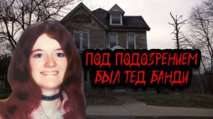 РАСКРЫТО ЧЕРЕЗ 50 ЛЕТ | ДЕЛО РИТЫ КАРРЕН