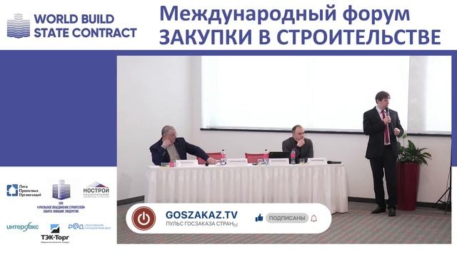 Что необходимо сделать, чтобы развитие строительства и проектирования по ФЗ шло быстрее и выгоднее?