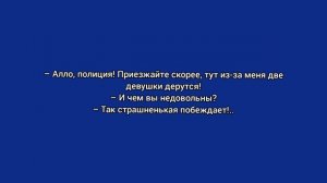 Смешные анекдоты. 1 сезон 19 серия 16+