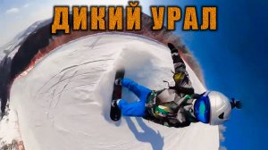 Сноуборд, снег и любовь: наш дикий отпуск на Урале