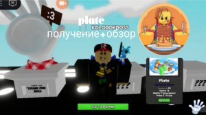 Слеп батлс получение новой перчатки plate + обзор