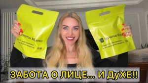 Мой путь: СПОРТ, КРЕМ И САМОДИСЦИПЛИНА | ПОКУПКИ В ЗОЛОТОМ ЯБЛОКЕ