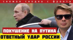 Сокрушительный удар по газовой и энергетической инфраструктуре Зеленского. Налёт на Сочи. 4/10