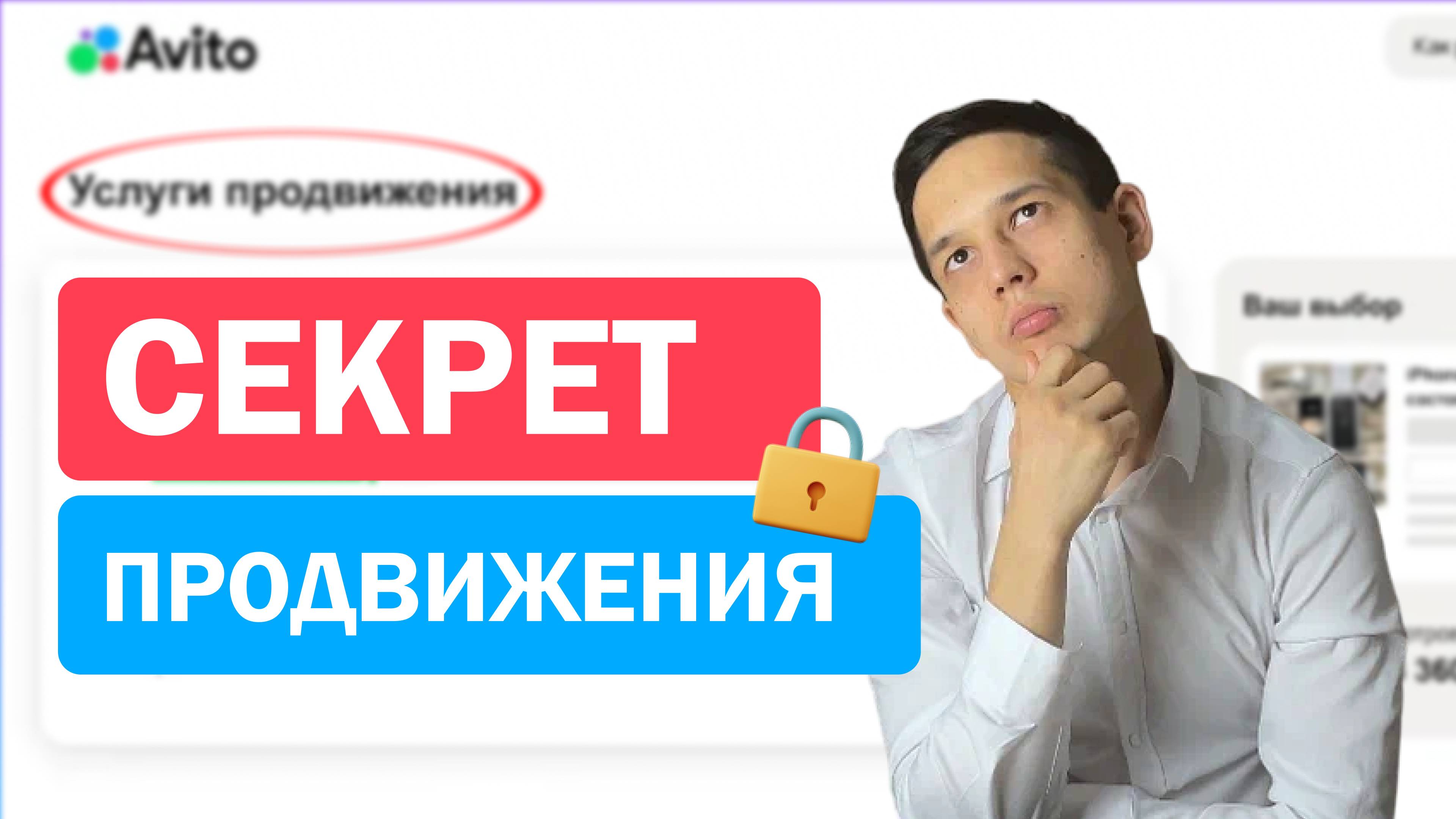 Как СЕЙЧАС продвигаться на Авито ? Рабочая стратегия в 2025 смотреть онлайн
